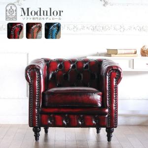 チェスターフィールド ソファ 鋲打ち 本革 3人掛け 3p アンティーク