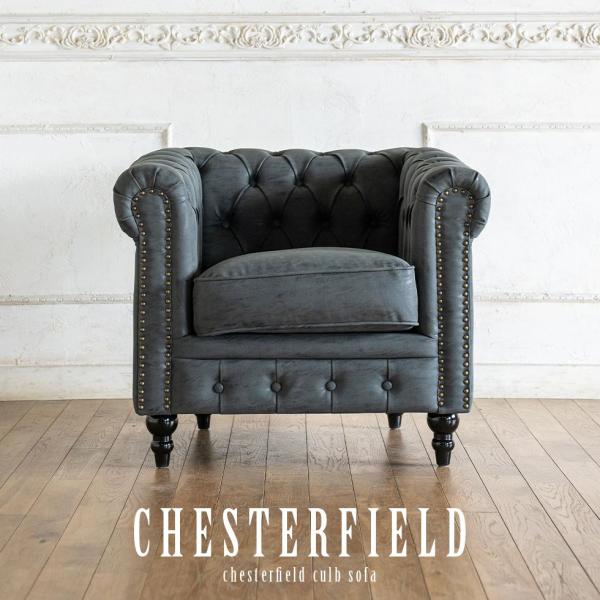 チェスターフィールド ソファ 鋲打ち 英国風　ヴィンセント VCシリーズ 1人掛け ダークグレーPU...