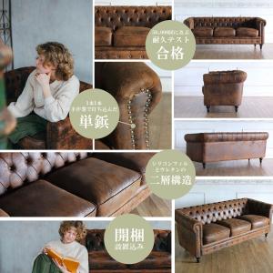 チェスターフィールド ソファ 鋲打ち 英国風 ...の詳細画像1