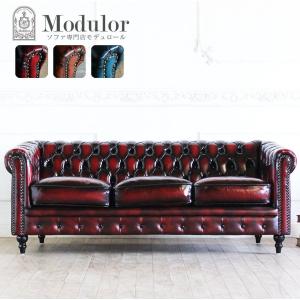 チェスターフィールド ウィングバックソファ 鋲打ち 本革 3人掛け