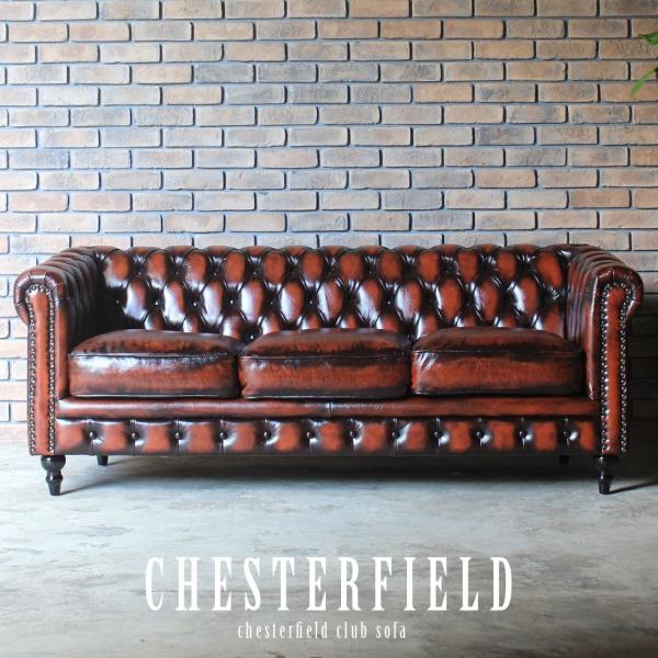 チェスターフィールド ソファ 鋲打ち 本革　ヴィンセント 3人掛け ブラウン レザー(総革張り) v...