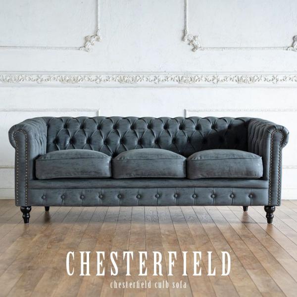 チェスターフィールド ソファ 鋲打ち 英国風　ヴィンセント VCシリーズ 3人掛け ダークグレーPU...