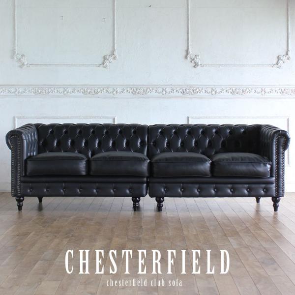 チェスターフィールド ソファ 鋲打ち 英国風　ヴィンセント 4人掛け ブラックPUレザー(合皮) v...