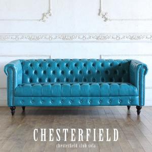 チェスターフィールド ソファ 鋲打ち 英国風 ヴィンセント 3人掛け