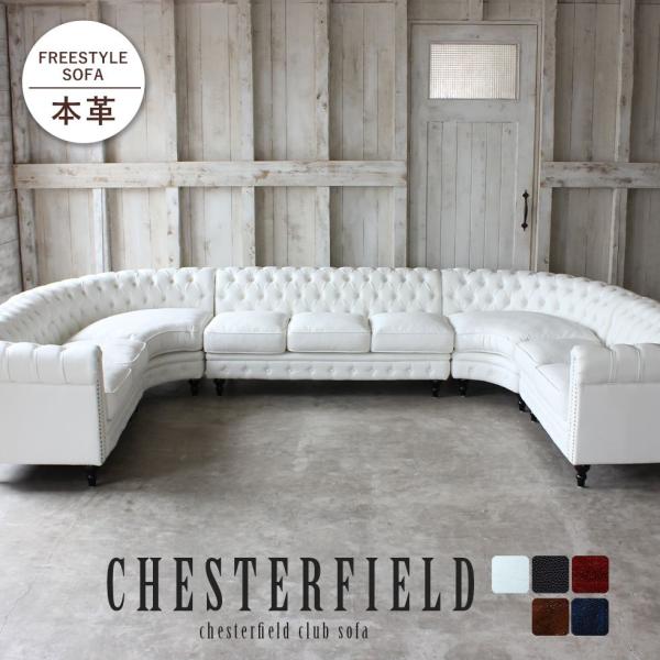 チェスターフィールド ソファ 鋲打ち 英国風 コーナーソファ 豪華 クラブソファ アンティーク L字...