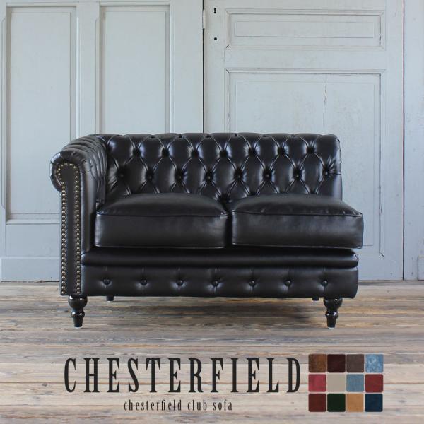 チェスターフィールド ソファ 鋲打ち 英国風 2人掛けパーツ アンティーク 黒 ブラック pvc v...
