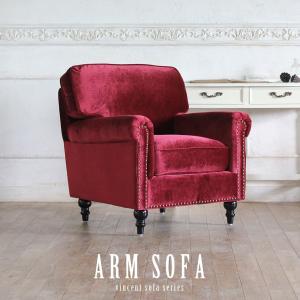 昭和レトロソファ アンティーク ウィングチェア 1人 一人掛け 1P 1