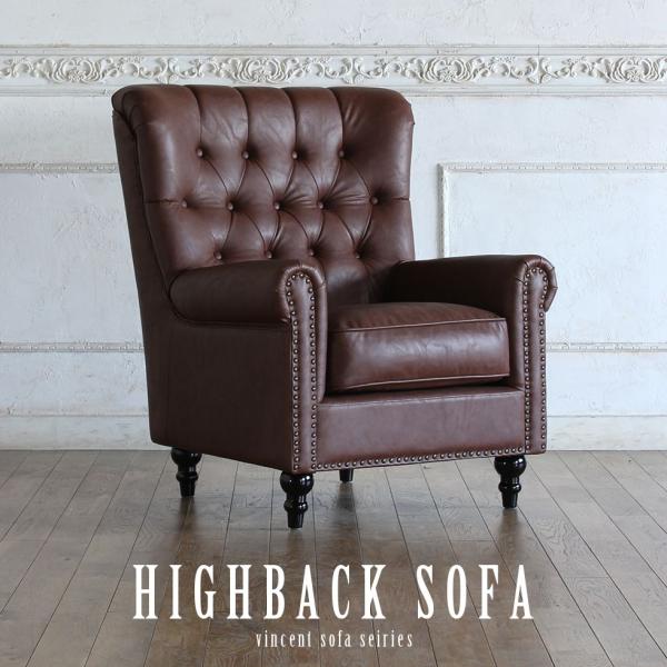 チェスターフィールド ソファ 英国風　ヴィンセント VHシリーズ ハイバックソファ 1人掛け ヴィン...
