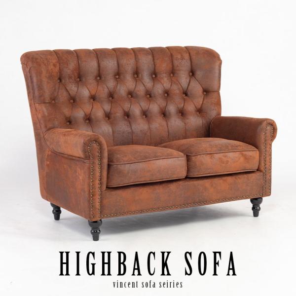 チェスターフィールド ソファ 英国風　ヴィンセント VHシリーズ ハイバックソファ 2人掛け バック...