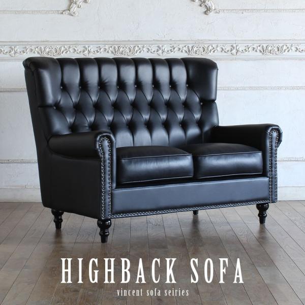 チェスターフィールド ソファ 英国風　ヴィンセント VHシリーズ ハイバックソファ 2人掛け ブラッ...