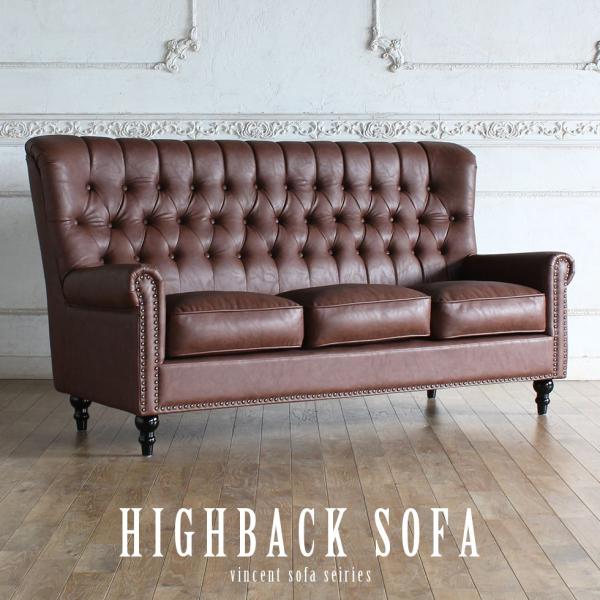 チェスターフィールド ソファ 英国風　ヴィンセント VHシリーズ ハイバックソファ 3人掛け　ヴィン...