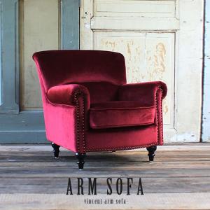 シングルソファ ヴィンセント アームチェア ウィングチェア ハイバック