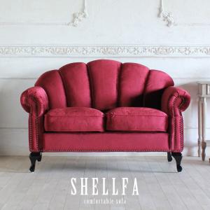 ソファ 2人掛け アンティーク シェル モダン かわいい おしゃれ