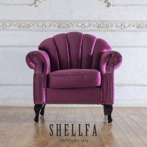 ソファ 2人掛け アンティーク シェル モダン かわいい おしゃれ