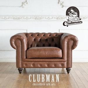 クラブマン チェスターフィールド ソファ アンティーク ヴィンテージ ビンテージ チェスターフィールド ソファ 本物 鋲打ち 本革 クラブマン 1人