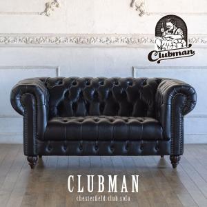 送料無料 Clubman(クラブマン)シリーズ 3人掛けソファ チェスター