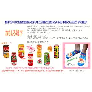 【メール便可/20】おもしろ靴下くるぶし丈 枝...の詳細画像1