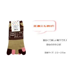 五本指靴下 おもしろかわいい5本指ソックス! ...の詳細画像1