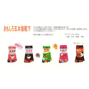 おもしろ5本指ソックス レディース おもしろか...の詳細画像1