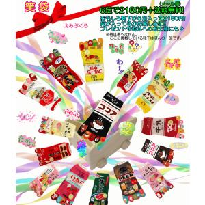 おもしろ5本指ソックス レディース 6足セット...の詳細画像3