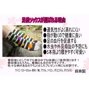 足袋ソックス 日本製 レディース カヤNO.6...の詳細画像3