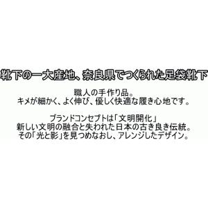 足袋ソックス 日本製 レディース カヤNO.6...の詳細画像5