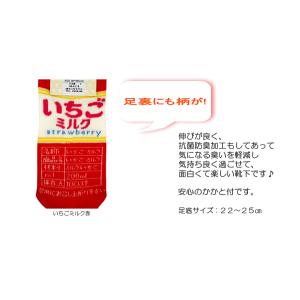 おもしろ靴下 レディース くるぶし丈 いちごミルクの詳細画像1