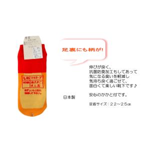 おもしろ靴下 レディース くるぶし丈 日本製 ...の詳細画像1