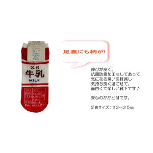 【メール便可/20】おしゃれ靴下♪くるぶし丈 ...の詳細画像1