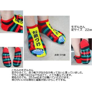 おもしろ靴下くるぶし丈 可愛いくておもしろいソ...の詳細画像3