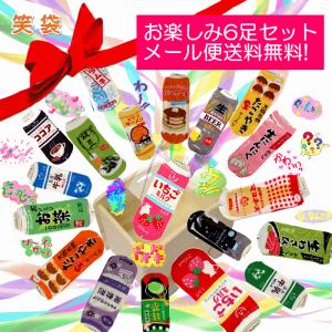 おもしろ靴下 6足セット くるぶし丈 おもしろ雑貨 かわいいおもしろソックス
