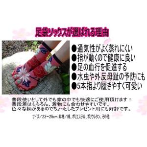 足袋ソックス レディース かわいい和柄文化足袋...の詳細画像2