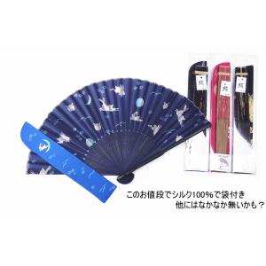シルク扇子 袋付き 2本以上でメール便無料 女...の詳細画像5