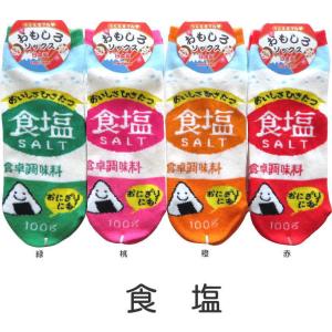おもしろソックス くるぶし丈 食塩 日本製 おもしろ靴下 かわいいレディース靴下