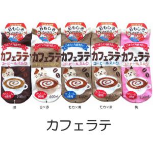 おもしろソックス くるぶし丈 カフェラテ 日本製 おもしろ靴下 かわいいレディース靴下