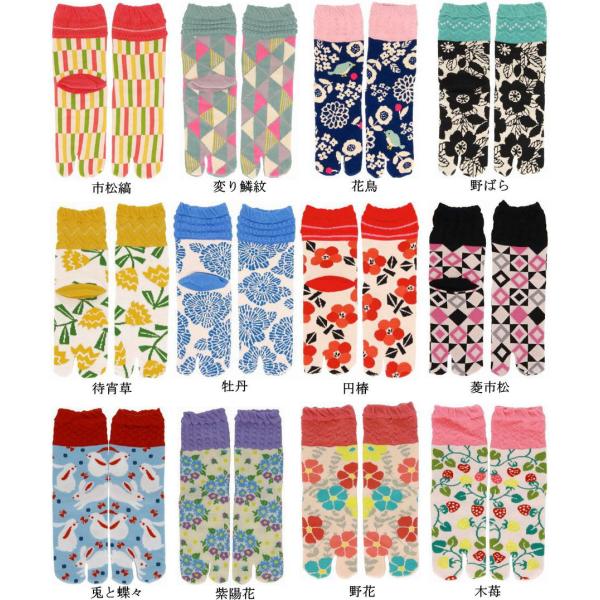 足袋ソックス レディース 和柄モダンでポップな足袋靴下  moyo socks 京都くろちく