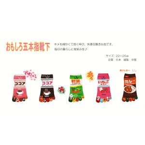 おもしろ5本指ソックス レディース おもしろか...の詳細画像1