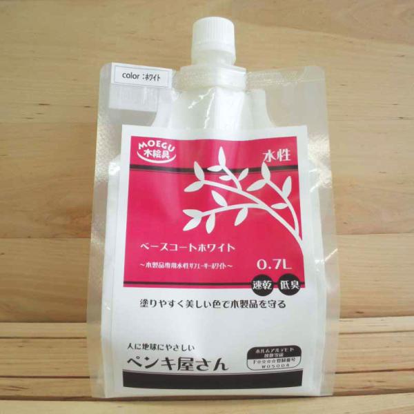 ベースコートホワイト 屋内木製品サフェーサー塗料 0.7L　（水性塗料/エナメル塗装）