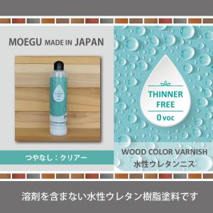 水性ウレタンニス【クリヤー:つやなしタイプ】2...の詳細画像1