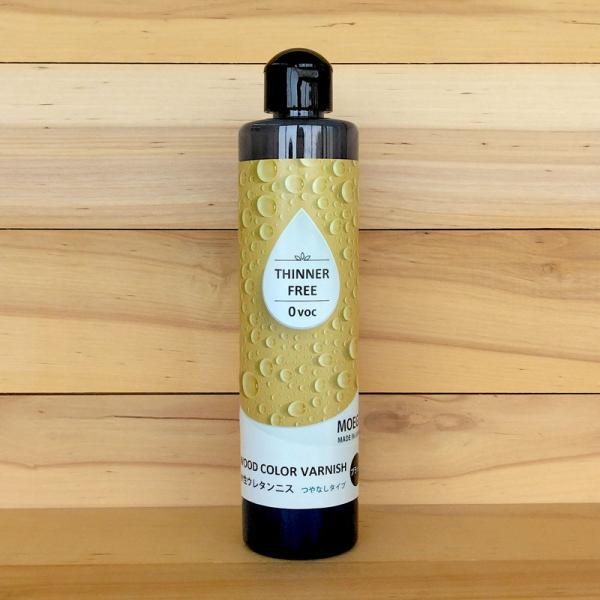水性ウレタンニス【ブラック：つやなしタイプ】250ml　屋内木製品専用塗料　（水性塗料）