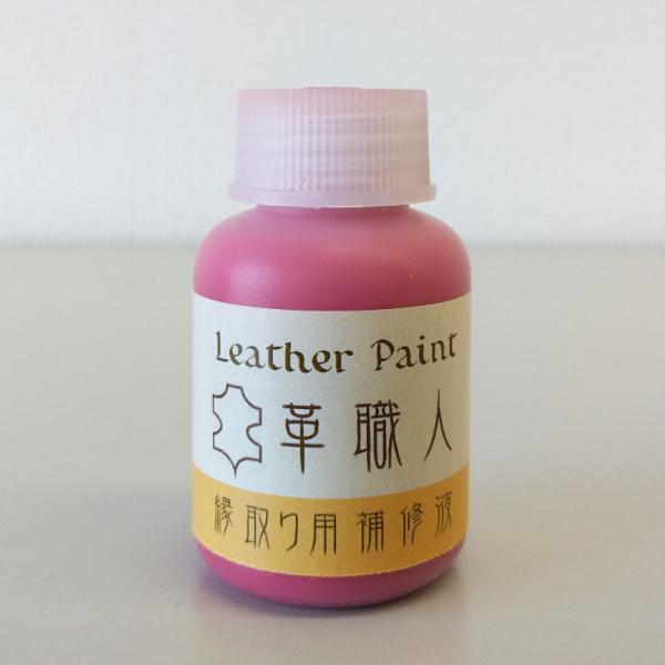 Leather Paint 革職人 【縁取り用補修液】 レッド 30ml刷毛付き