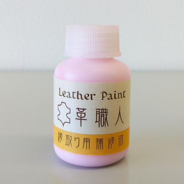 Leather Paint 革職人 【縁取り用補修液】 ピンク 30ml刷毛付き