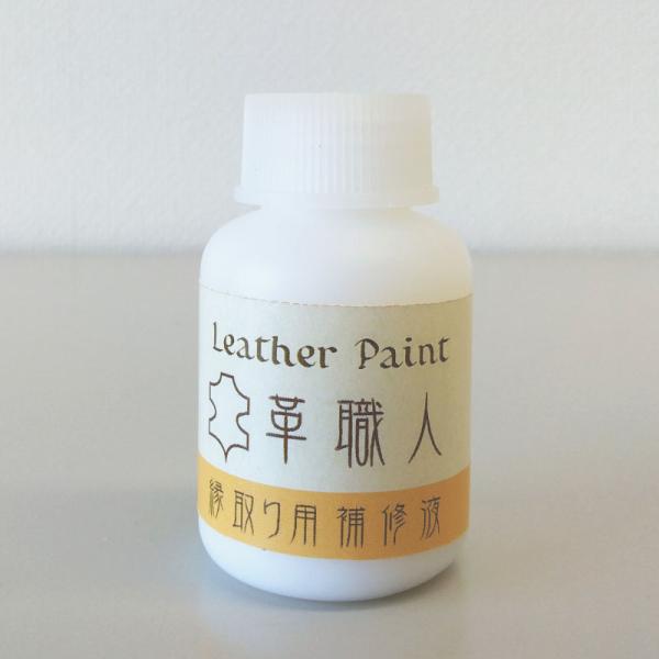 Leather Paint 革職人 【水性皮革用補修液】 クリアー（つや出し） 30ml刷毛付き
