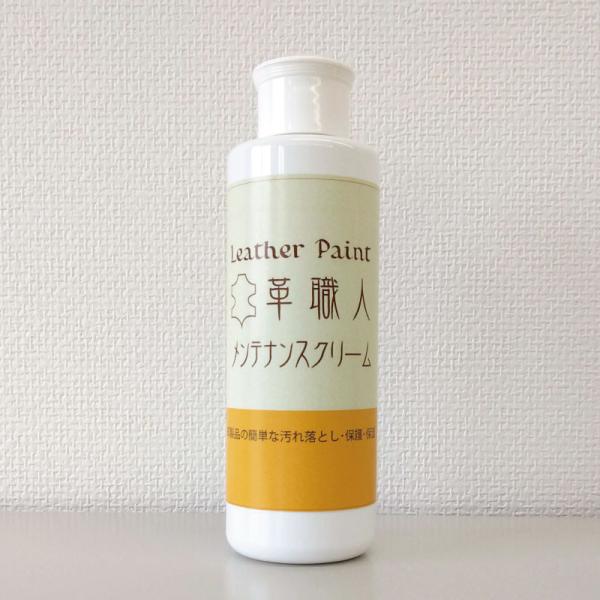 Leather Paint 革職人 【メンテナンスクリーム】 150ml（革製品用クリーナー / 保...