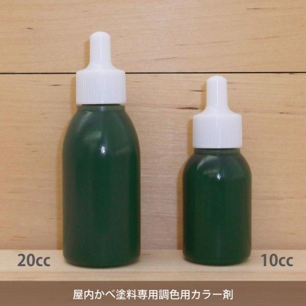 MOEGU COLOR　10cc【グリーン】　屋内かべ塗料専用調色カラー （水性塗料/壁・壁紙用/室...