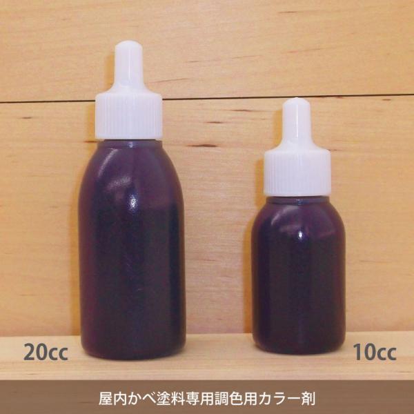 MOEGU COLOR　10cc【ブルー】　屋内かべ塗料専用調色カラー （水性塗料/壁・壁紙用/室内...