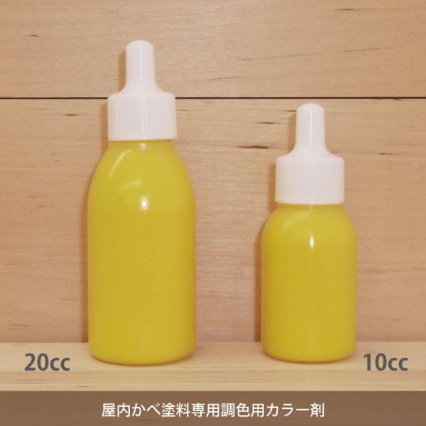 MOEGU COLOR　20cc【イエロー】　屋内かべ塗料専用調色カラー （水性塗料/壁・壁紙用/室...