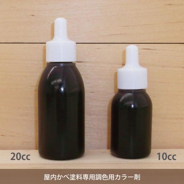 MOEGU COLOR　20cc【グレー】　屋内かべ塗料専用調色カラー （水性塗料/壁・壁紙用/室内...