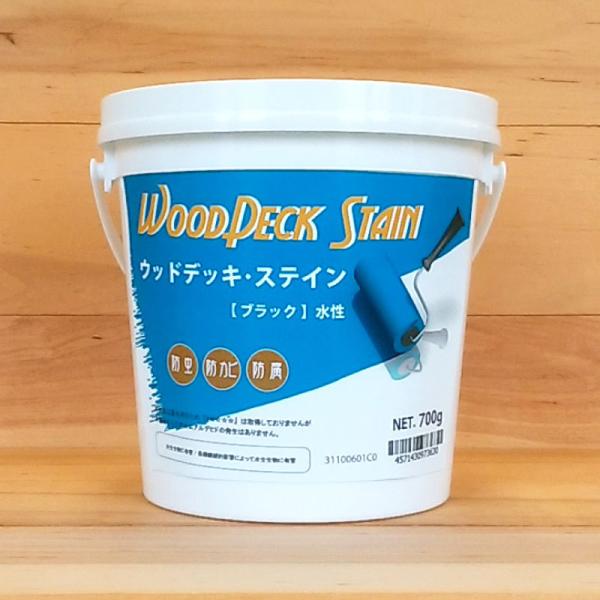 ウッドデッキ・ステイン ブラック 0.7kg （水性塗料 / 屋外木部用）