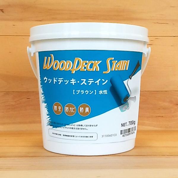 ウッドデッキ・ステイン ブラウン 0.7kg （水性塗料 / 屋外木部用）